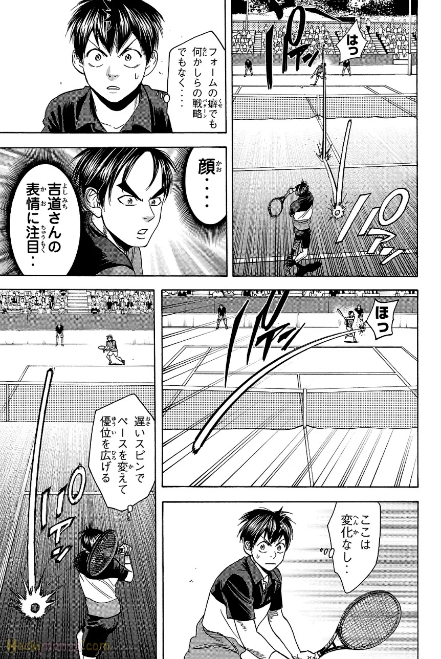 ベイビーステップ - 第44話 - Page 9