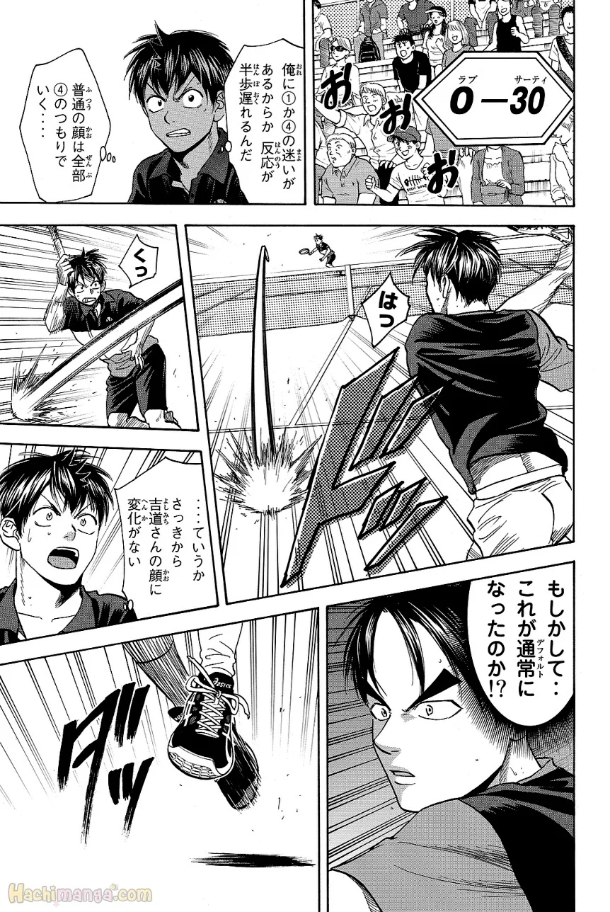 ベイビーステップ - 第44話 - Page 85