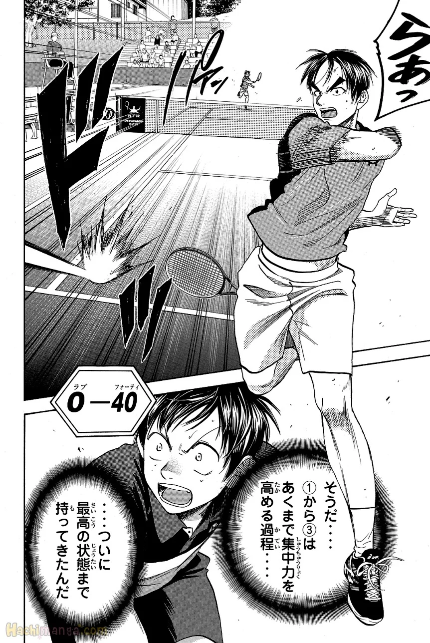 ベイビーステップ - 第44話 - Page 86