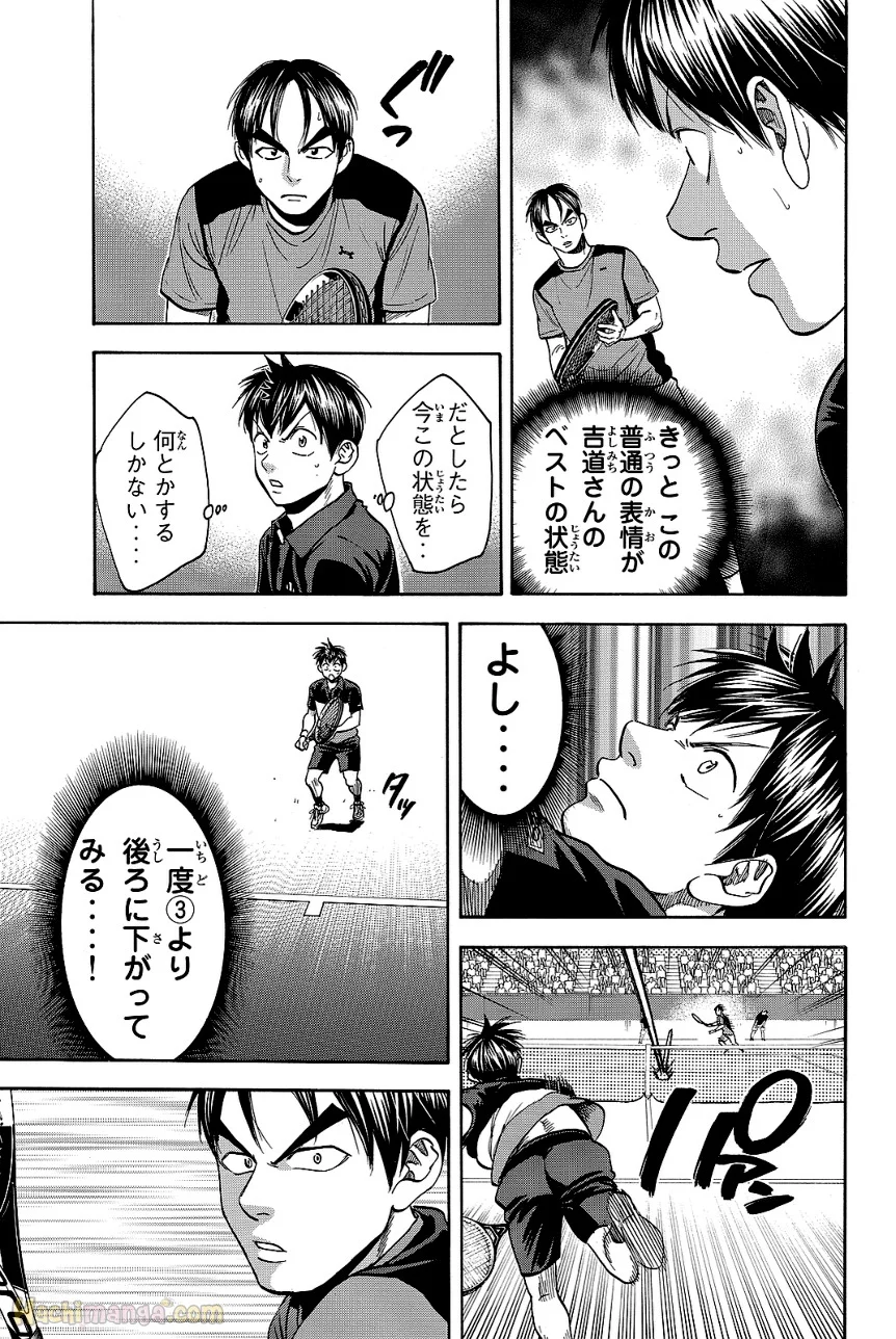 ベイビーステップ - 第44話 - Page 87