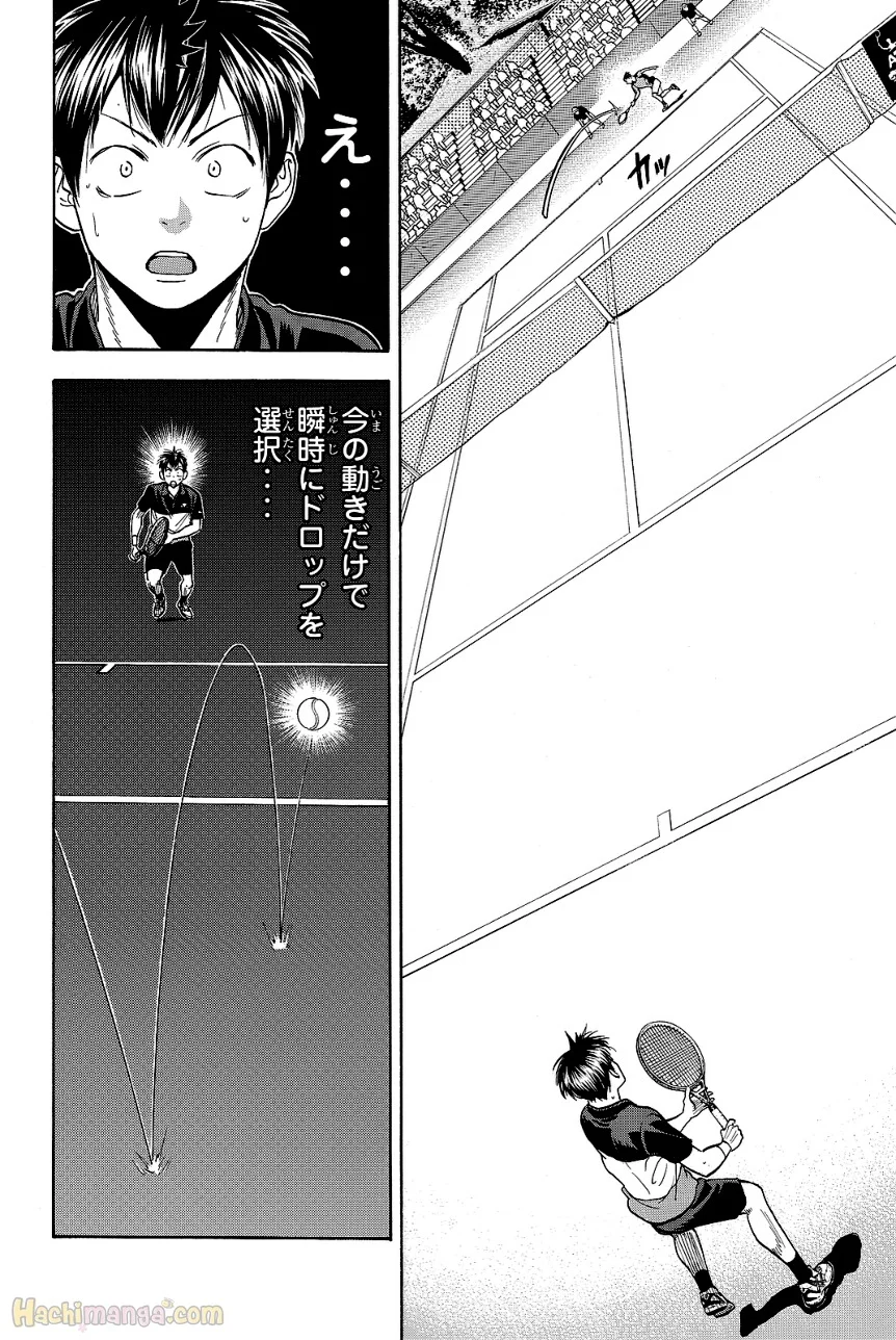 ベイビーステップ - 第44話 - Page 88