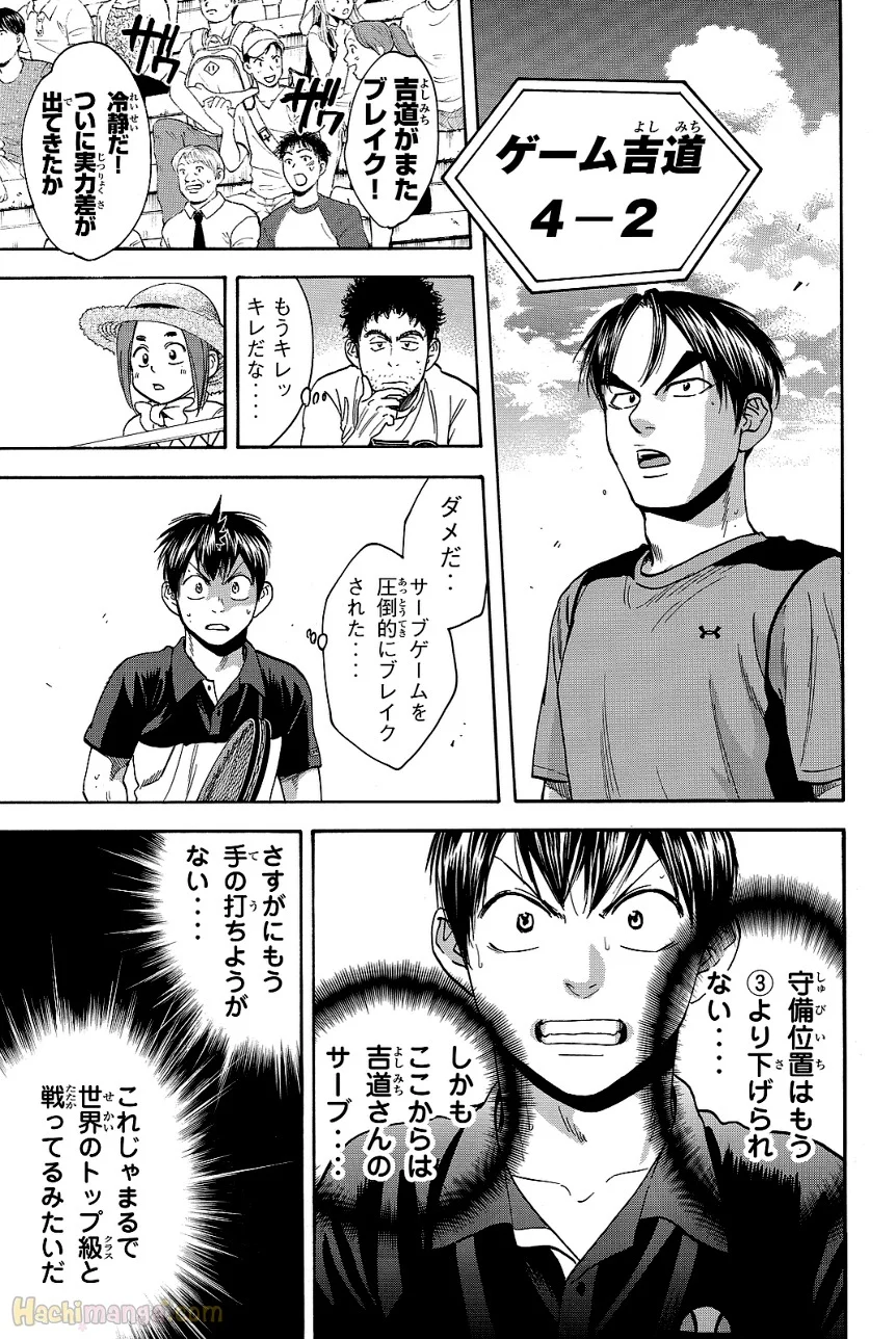 ベイビーステップ - 第44話 - Page 89