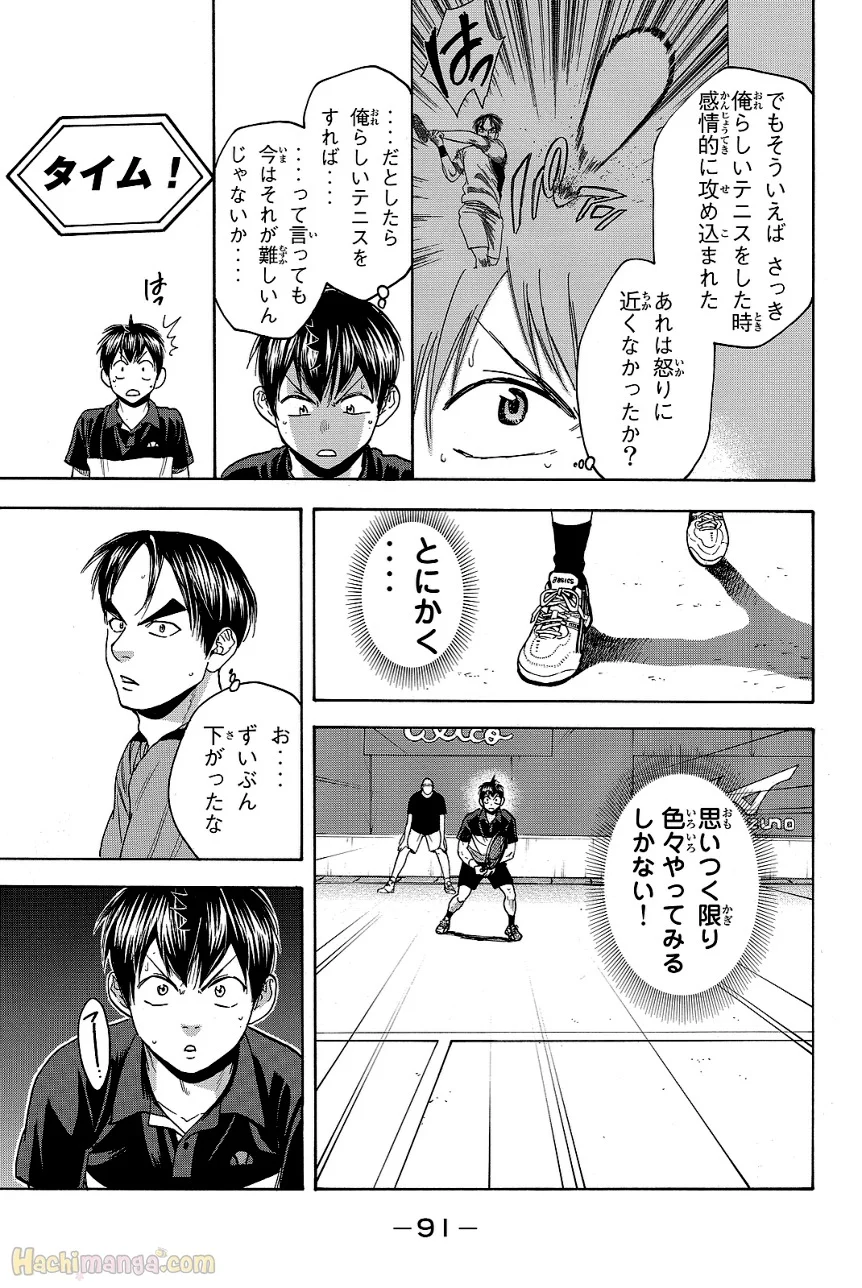 ベイビーステップ - 第44話 - Page 91