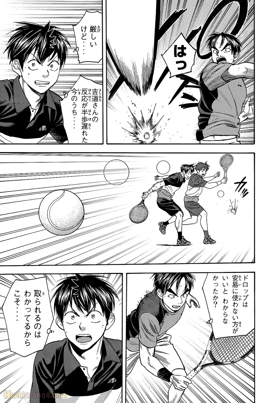 ベイビーステップ - 第44話 - Page 93