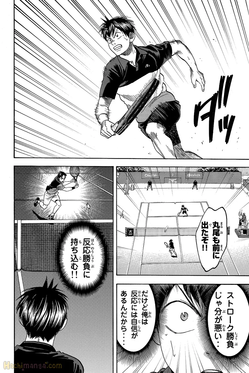 ベイビーステップ - 第44話 - Page 94