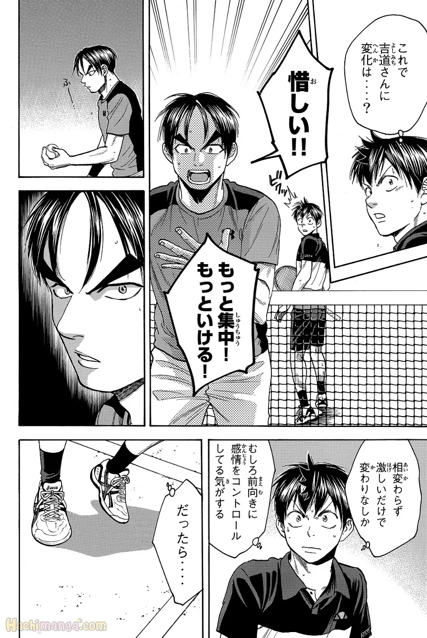 ベイビーステップ - 第44話 - Page 98