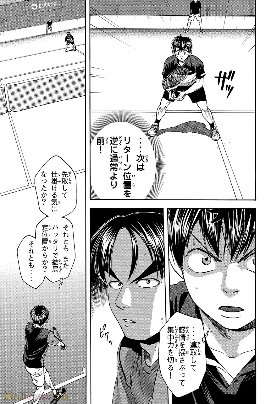 ベイビーステップ - 第44話 - Page 99