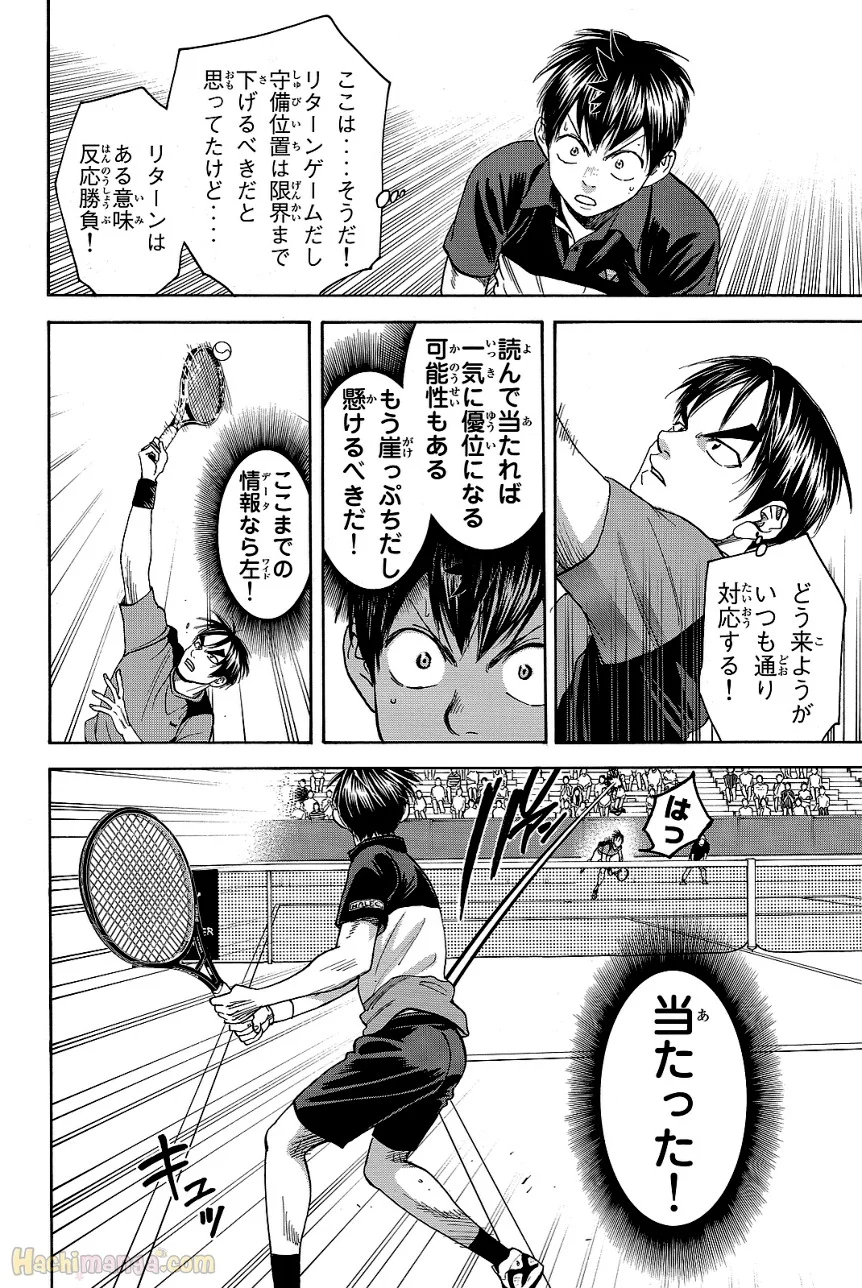 ベイビーステップ - 第44話 - Page 100