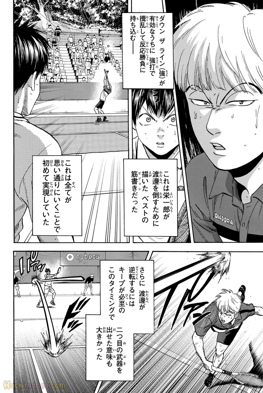 ベイビーステップ - 第45話 - Page 117