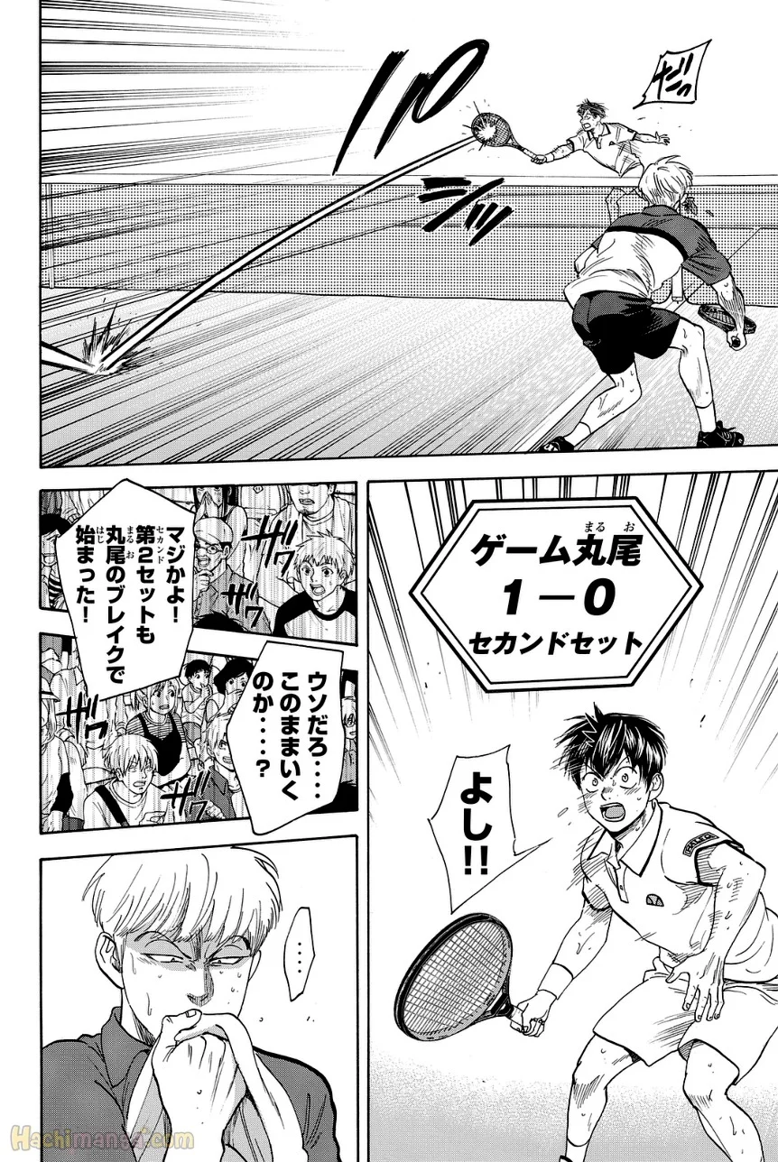 ベイビーステップ - 第45話 - Page 121