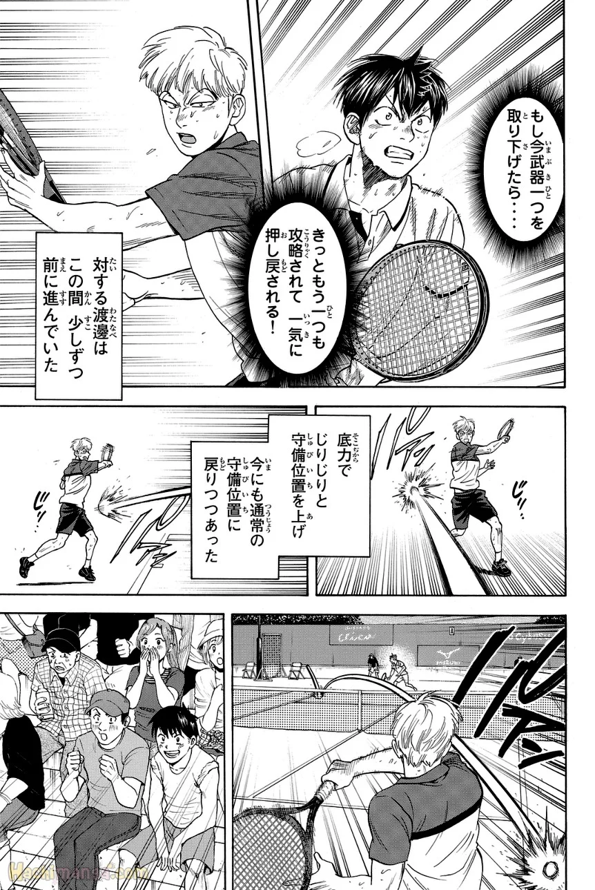 ベイビーステップ - 第45話 - Page 128