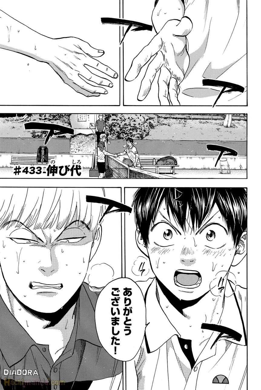 ベイビーステップ - 第45話 - Page 136