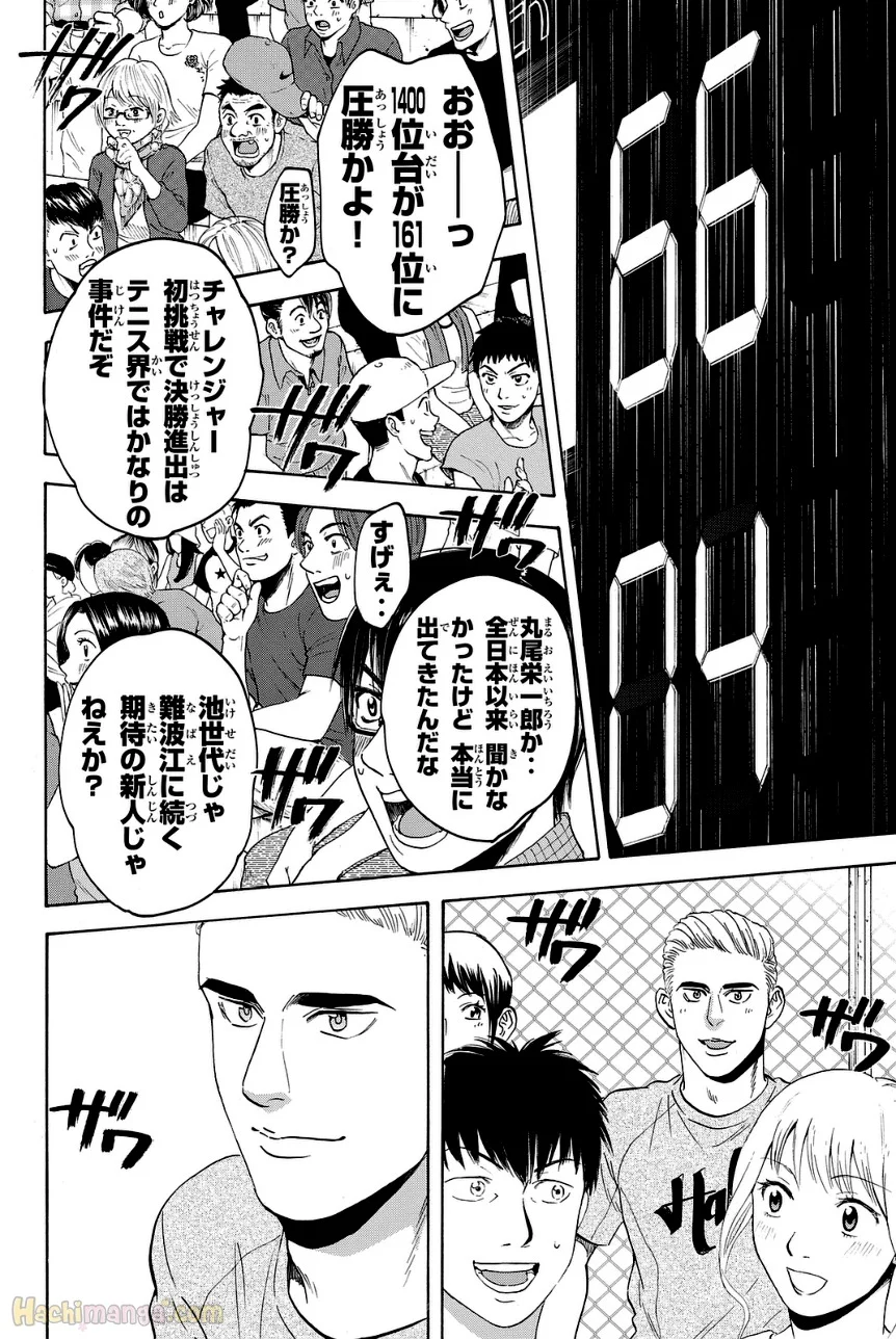 ベイビーステップ - 第45話 - Page 137