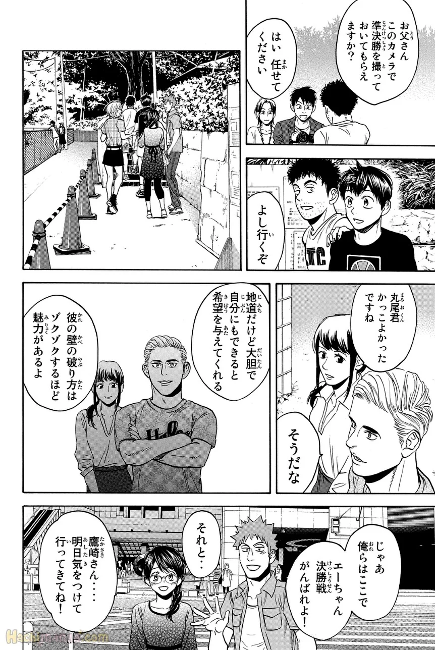 ベイビーステップ - 第45話 - Page 149