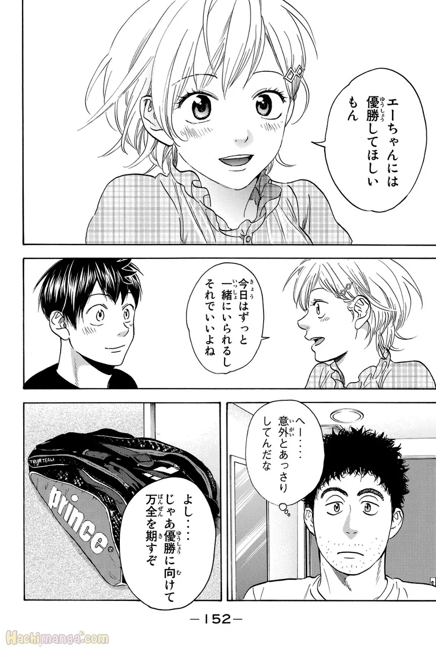 ベイビーステップ - 第45話 - Page 153