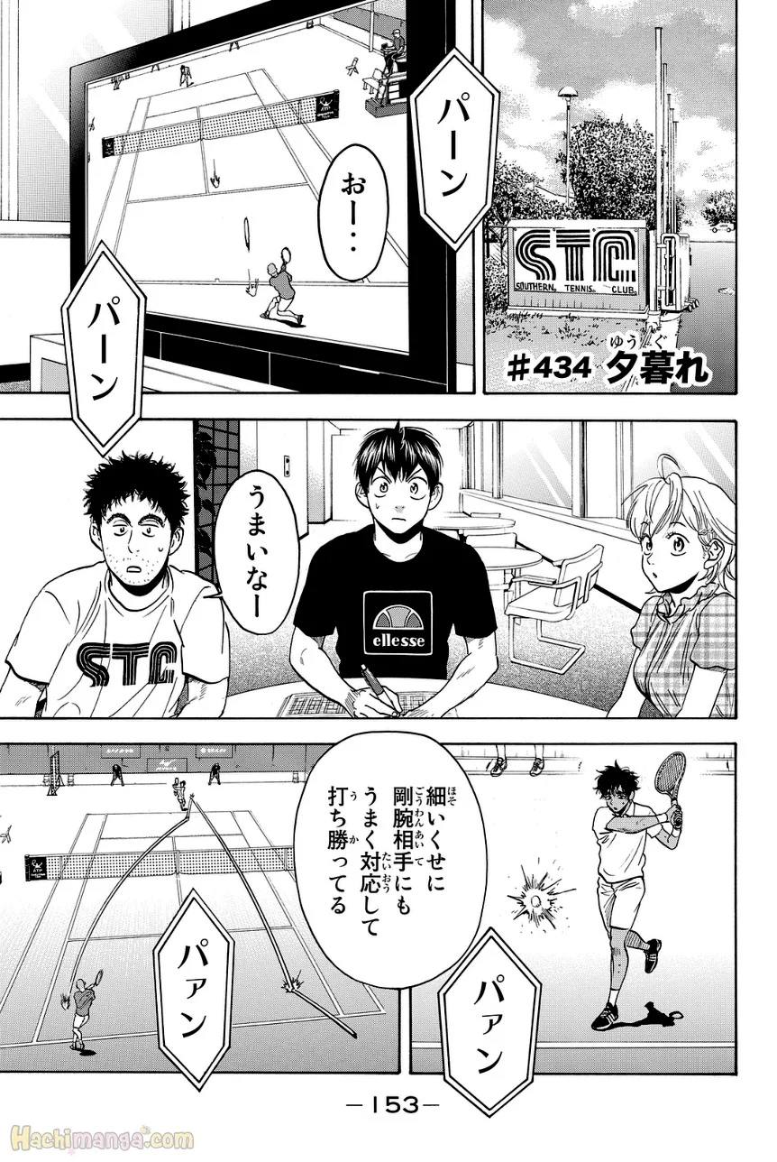 ベイビーステップ - 第45話 - Page 154