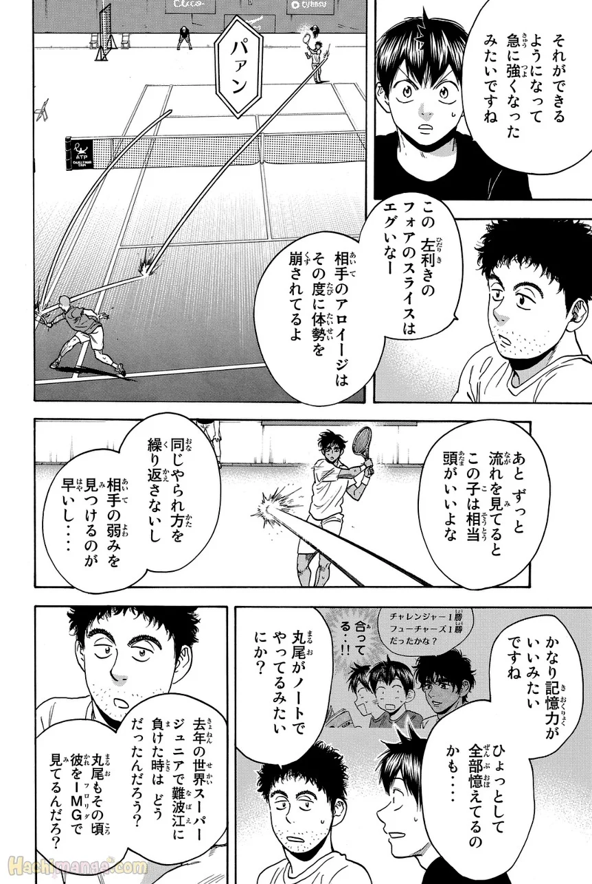 ベイビーステップ - 第45話 - Page 155