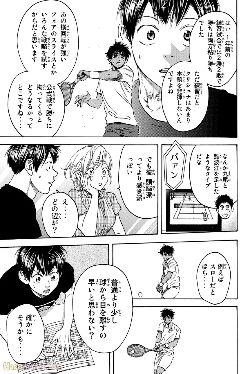 ベイビーステップ - 第45話 - Page 156