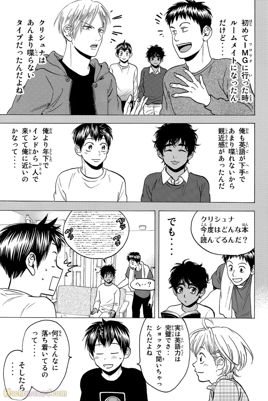 ベイビーステップ - 第45話 - Page 158