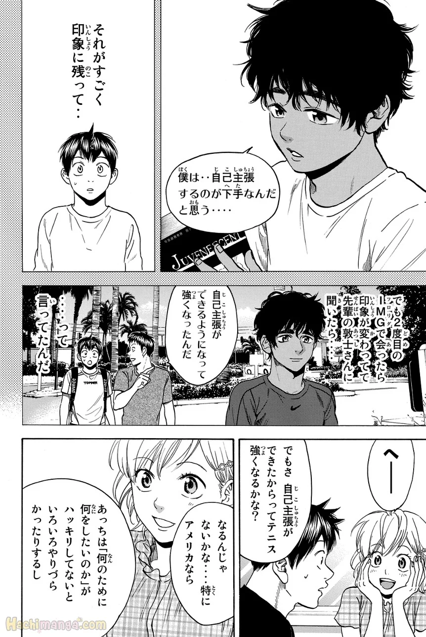 ベイビーステップ - 第45話 - Page 159