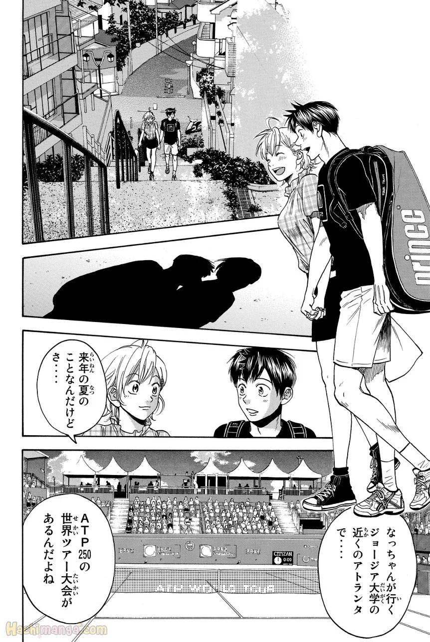 ベイビーステップ - 第45話 - Page 163