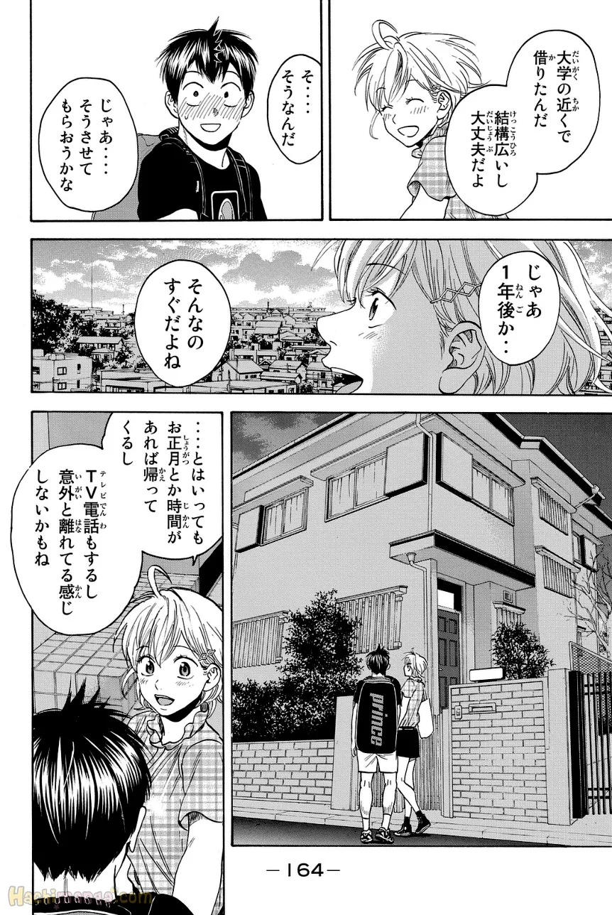 ベイビーステップ - 第45話 - Page 165