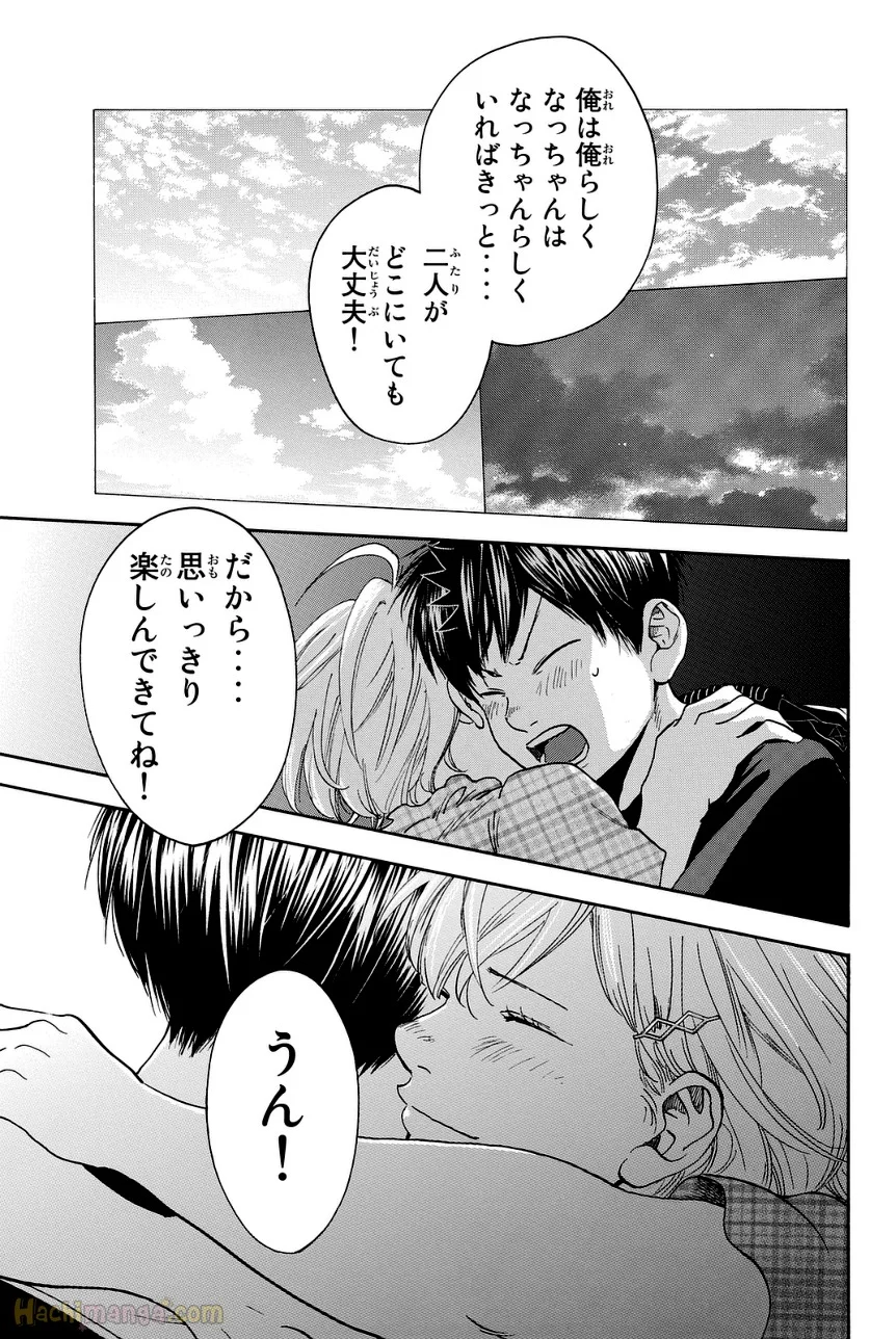 ベイビーステップ - 第45話 - Page 168