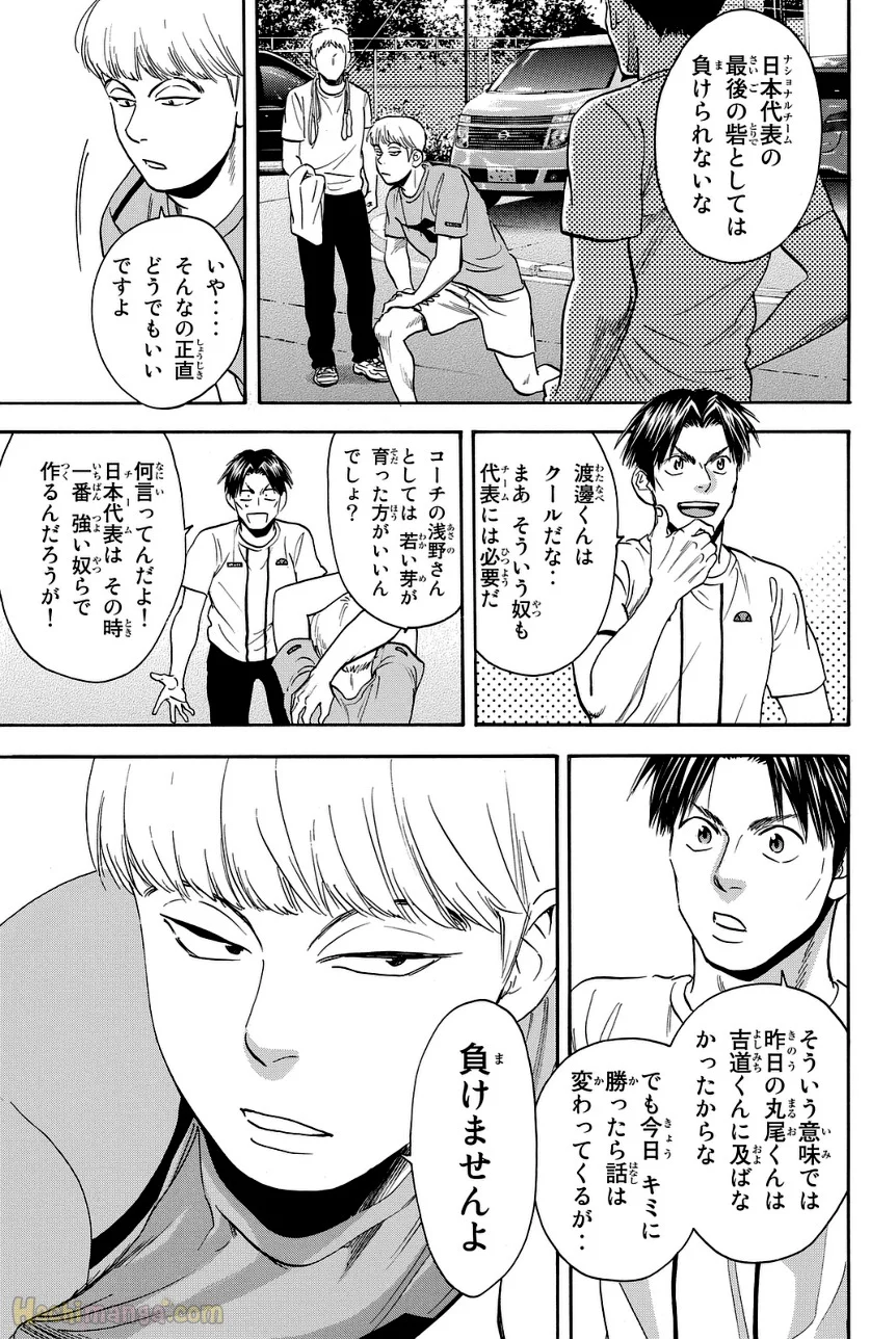 ベイビーステップ - 第45話 - Page 18