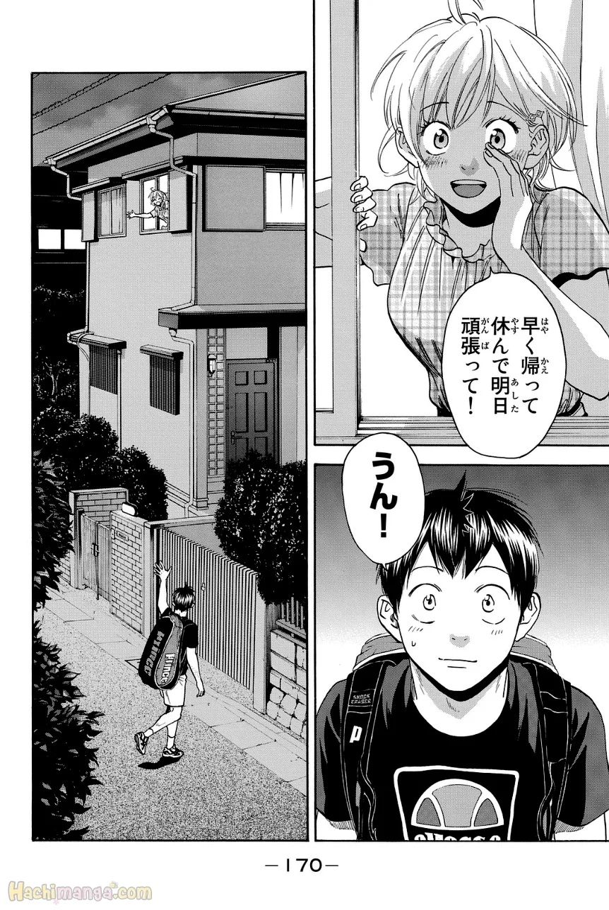 ベイビーステップ - 第45話 - Page 171