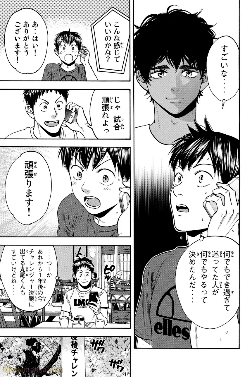 ベイビーステップ - 第45話 - Page 180