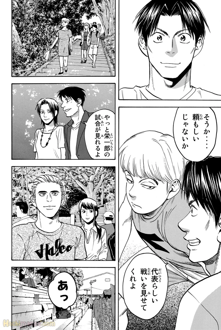 ベイビーステップ - 第45話 - Page 19