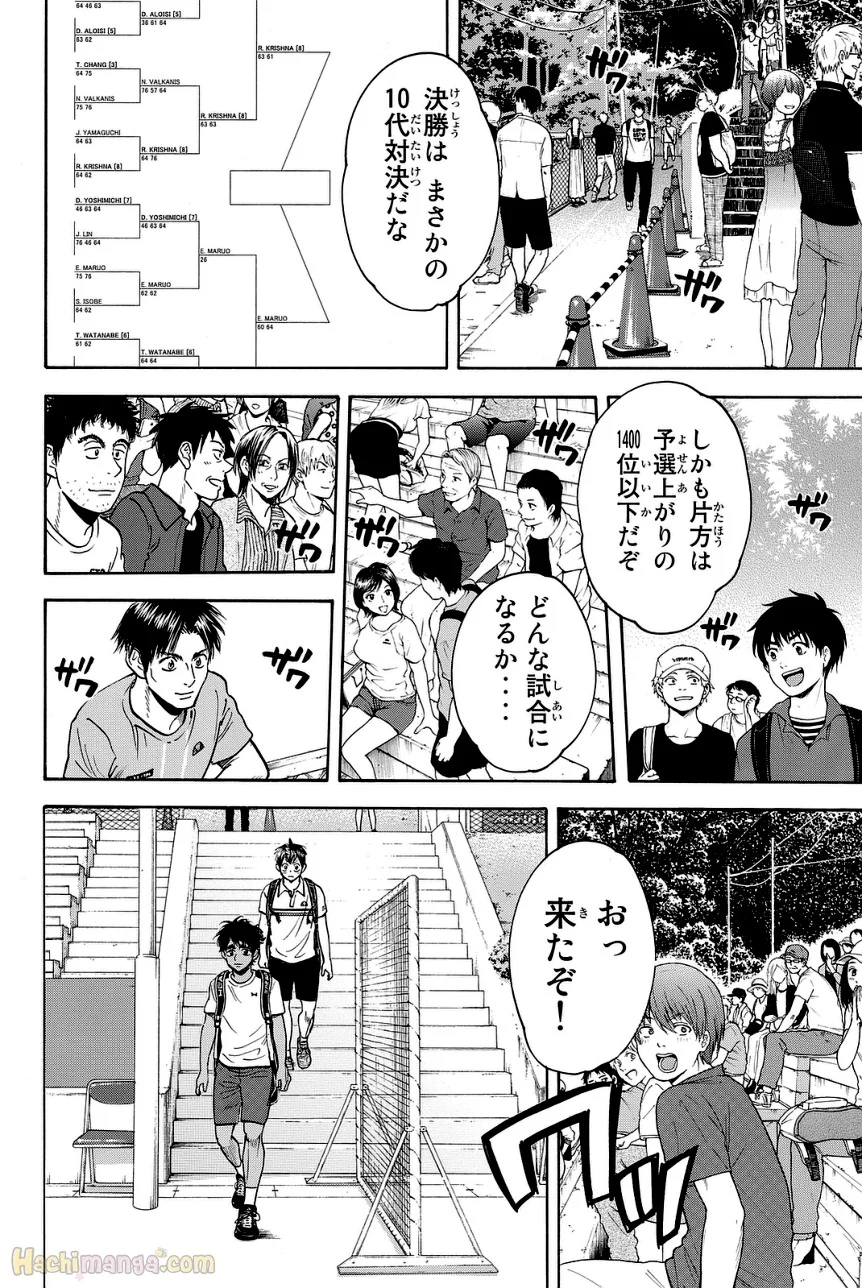 ベイビーステップ - 第45話 - Page 181