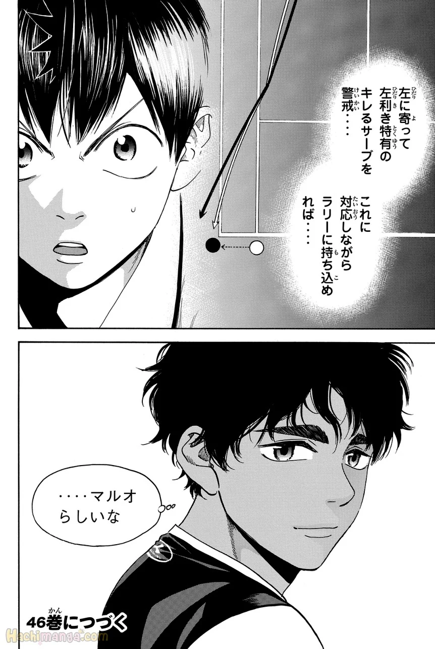 ベイビーステップ - 第45話 - Page 189