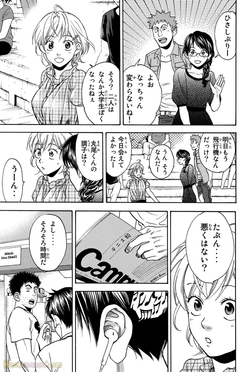 ベイビーステップ - 第45話 - Page 20