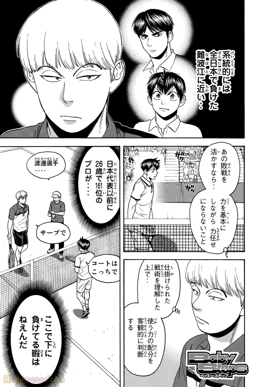 ベイビーステップ - 第45話 - Page 24