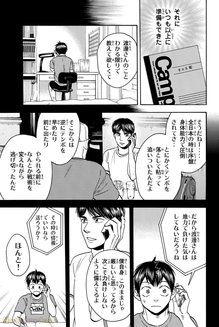 ベイビーステップ - 第45話 - Page 26