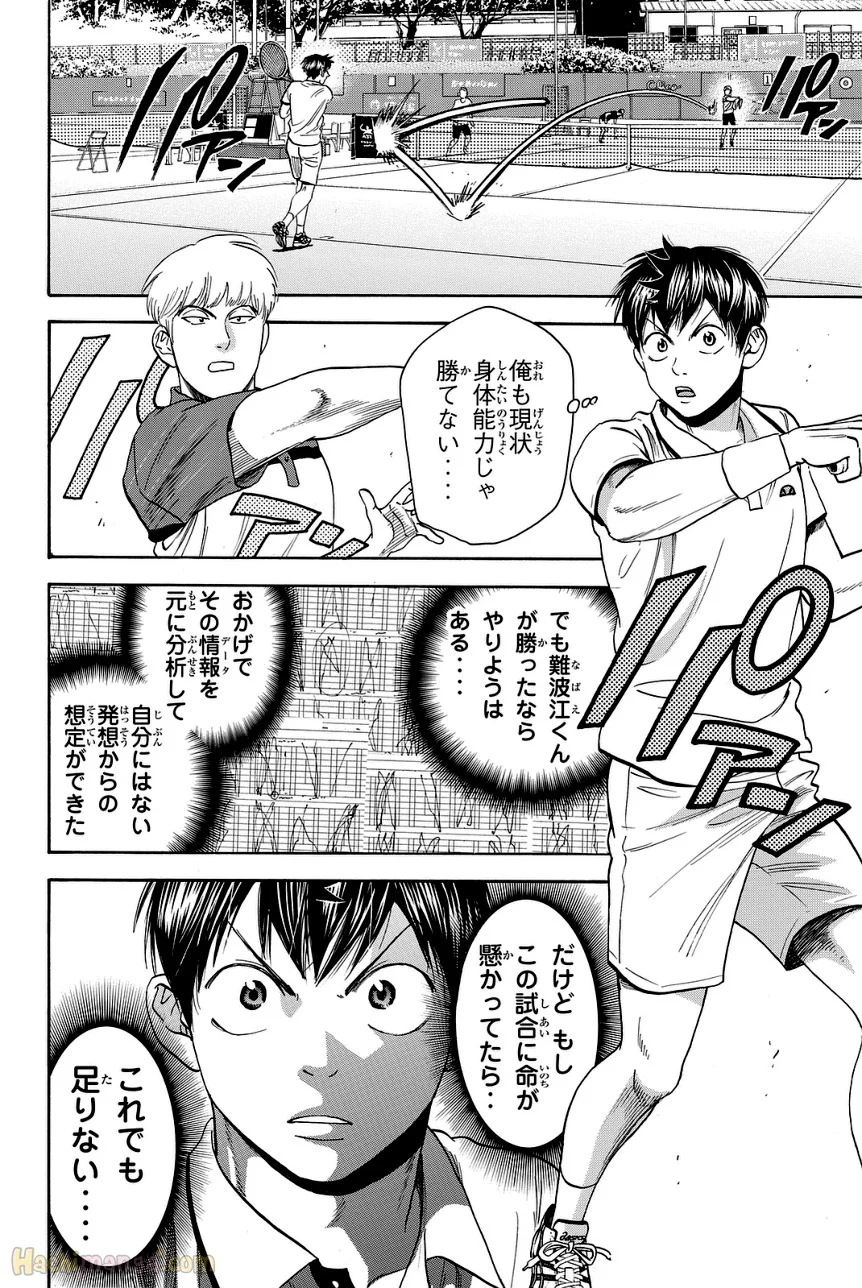 ベイビーステップ - 第45話 - Page 27