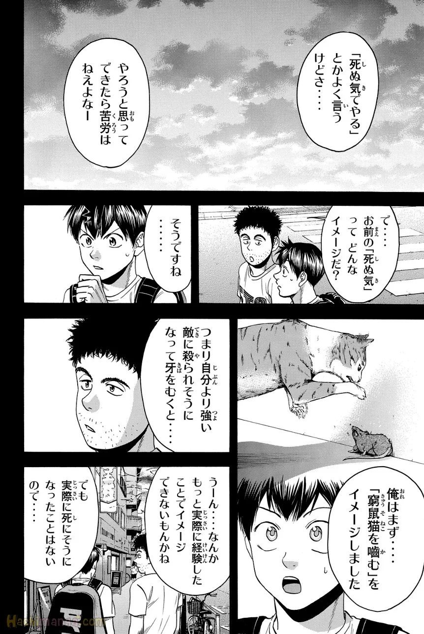 ベイビーステップ - 第45話 - Page 31