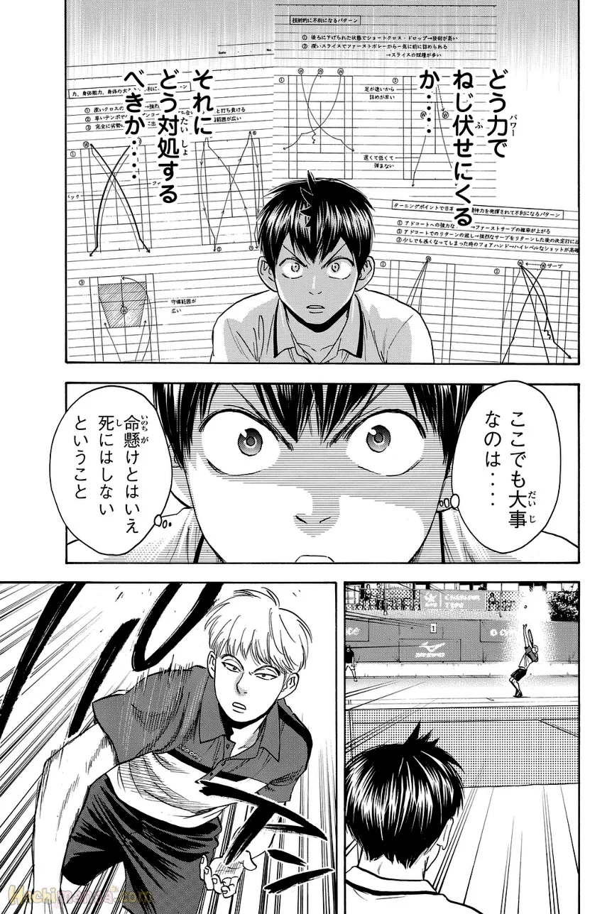 ベイビーステップ - 第45話 - Page 52