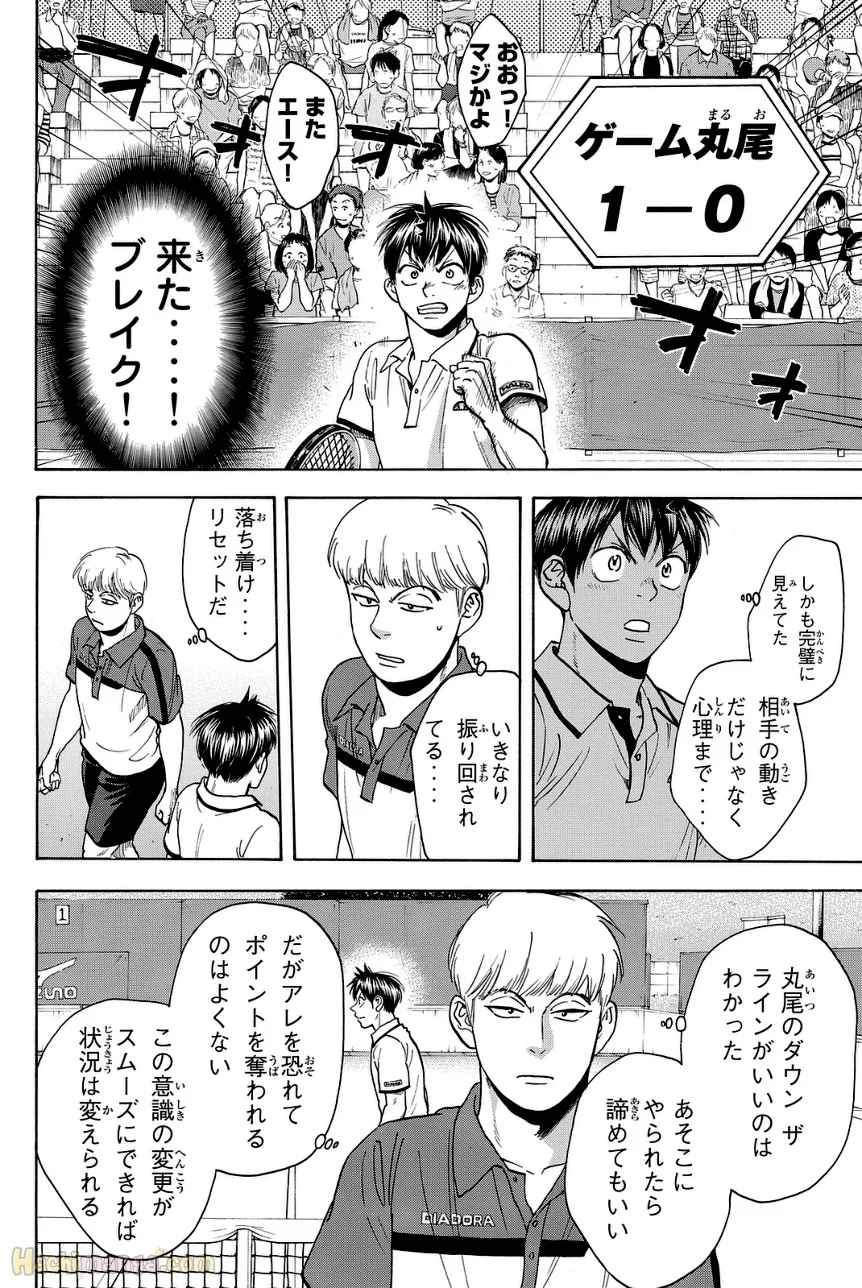 ベイビーステップ - 第45話 - Page 55