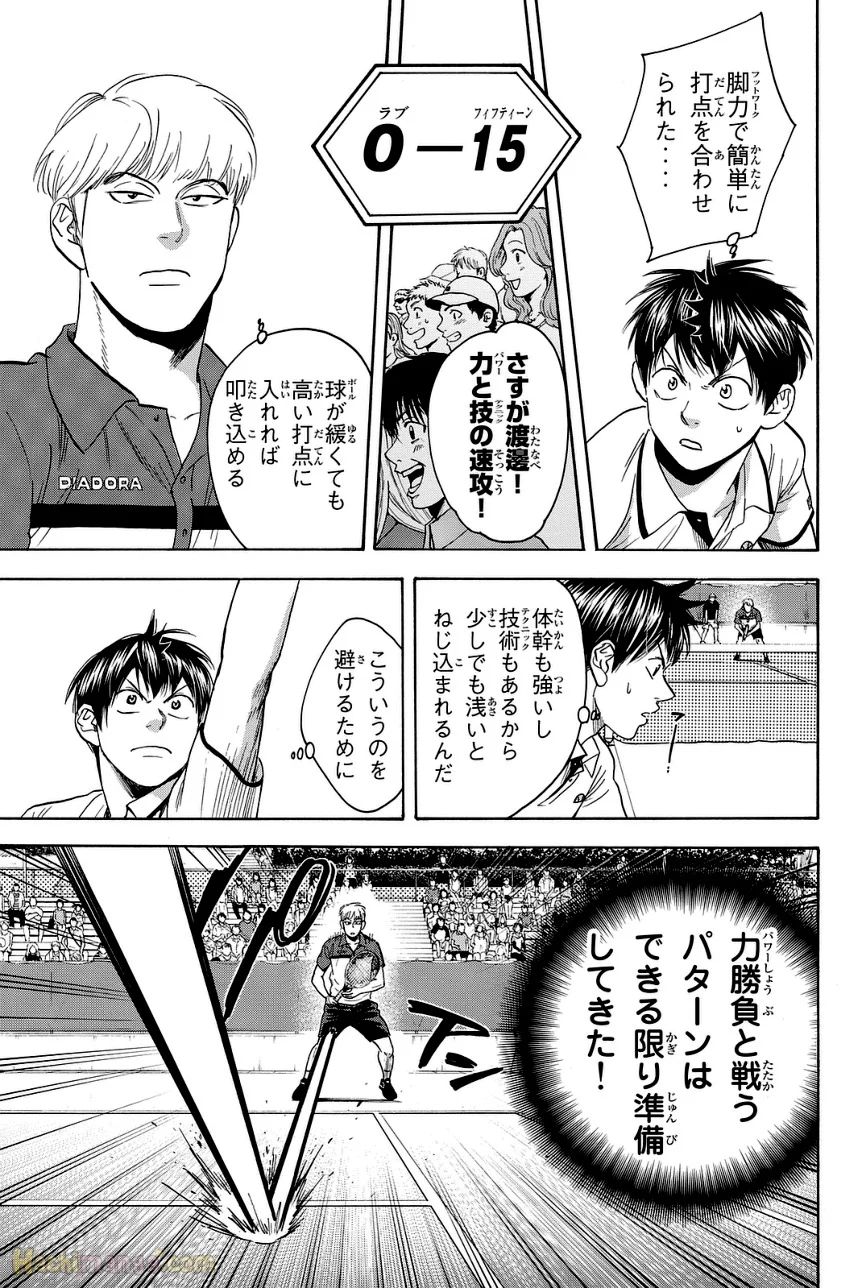 ベイビーステップ - 第45話 - Page 58