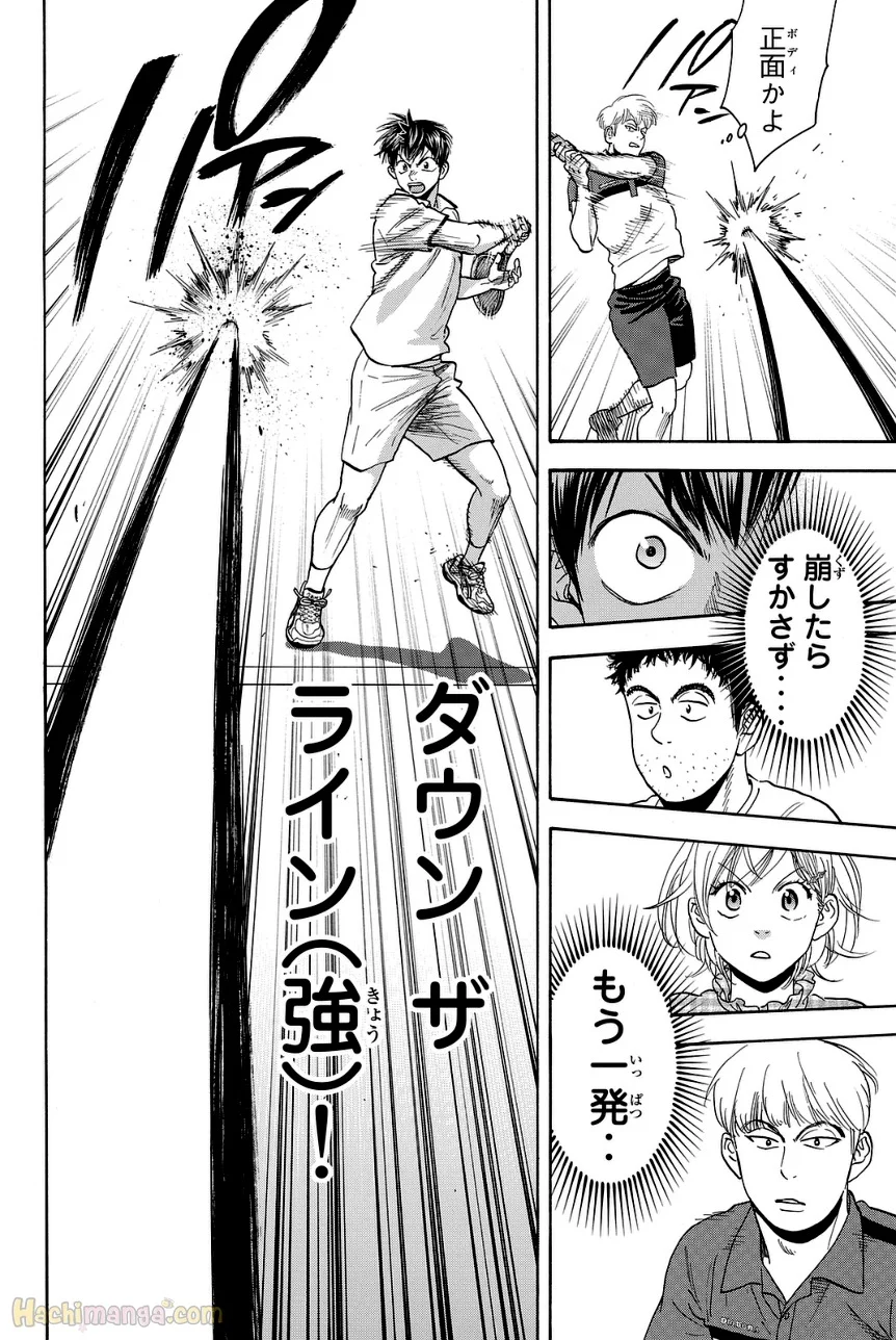 ベイビーステップ - 第45話 - Page 59