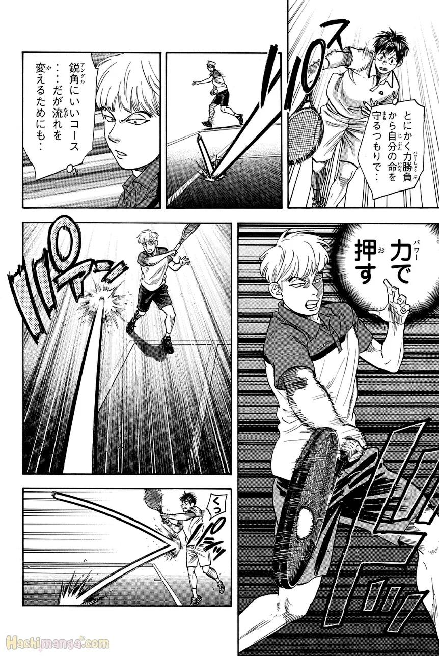 ベイビーステップ - 第45話 - Page 63