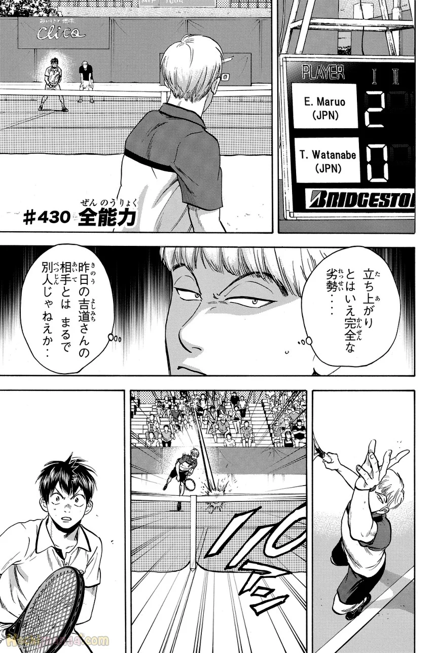 ベイビーステップ - 第45話 - Page 80