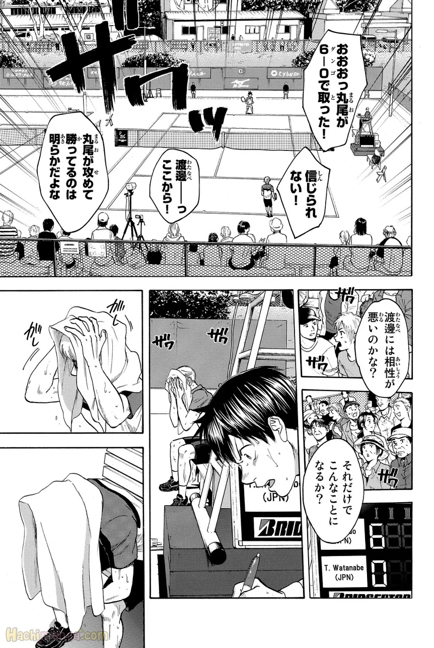 ベイビーステップ - 第45話 - Page 96