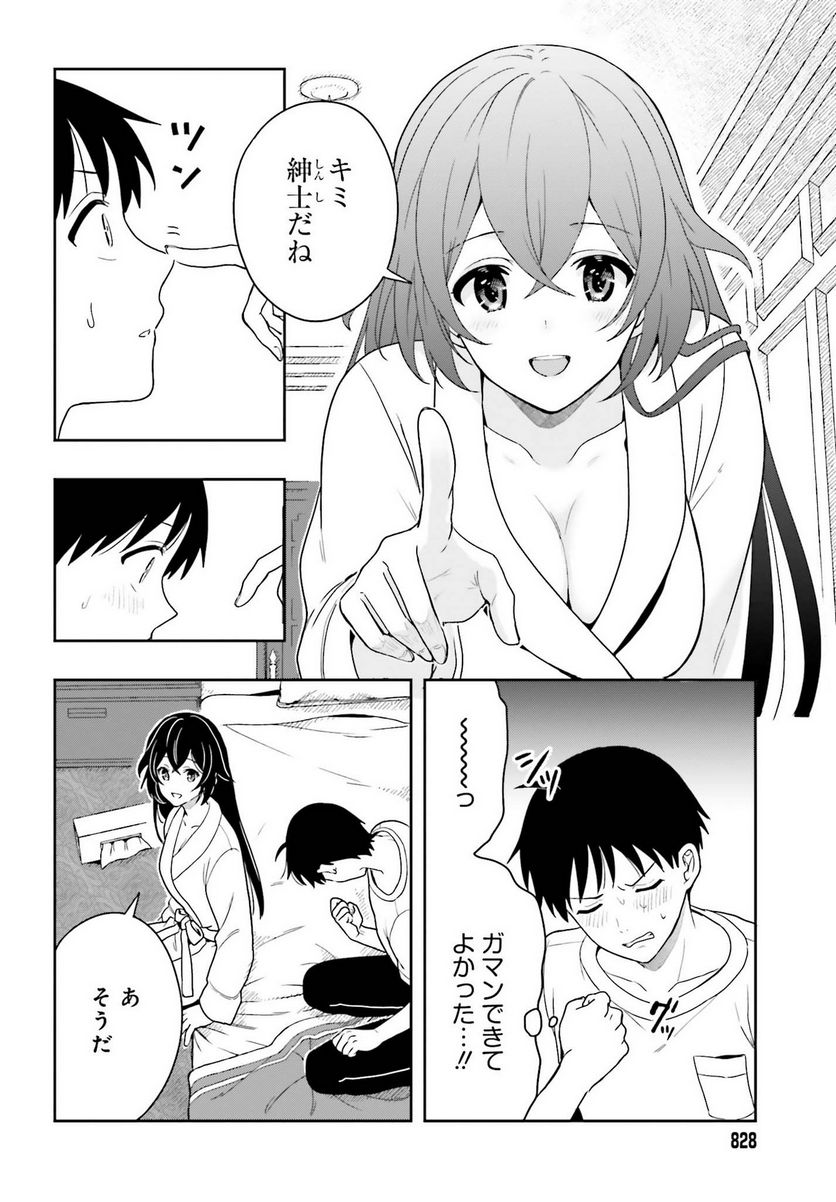 高千穂ほのか先輩が好きで好きで色々ガマンできない。 - 第8話 - Page 16