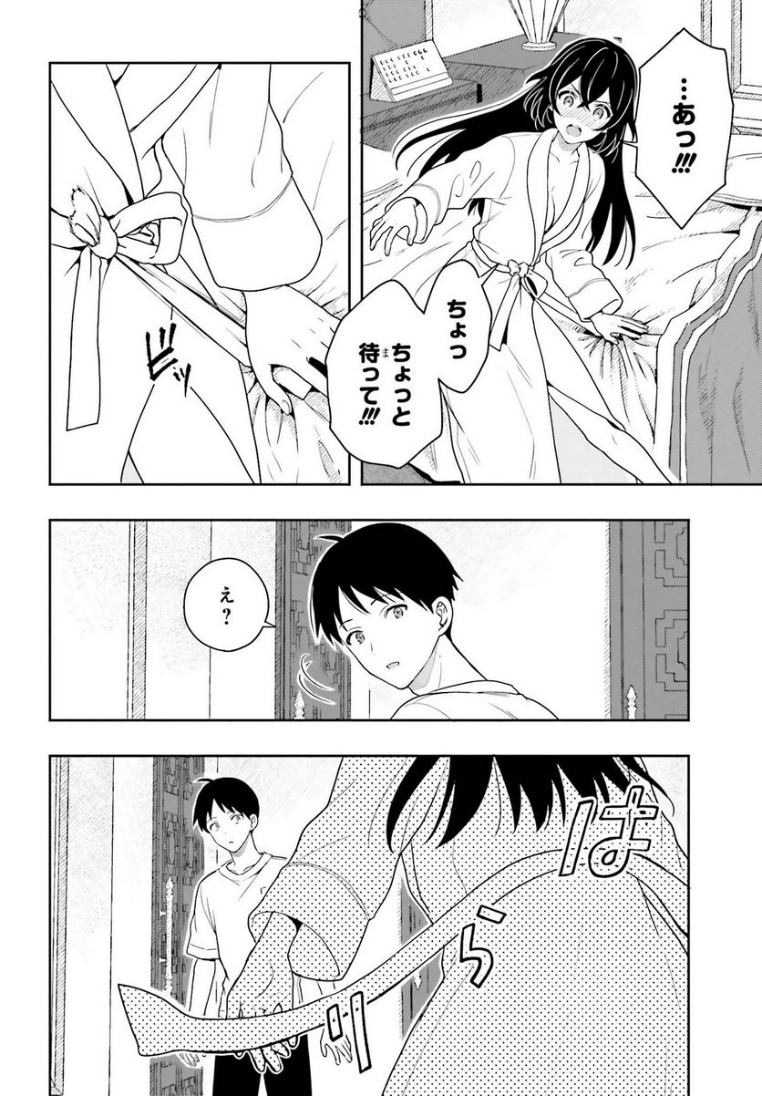 高千穂ほのか先輩が好きで好きで色々ガマンできない。 - 第8話 - Page 18