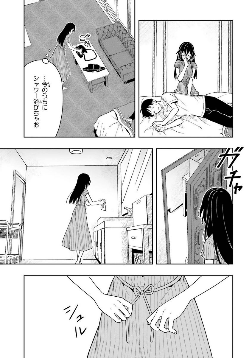 高千穂ほのか先輩が好きで好きで色々ガマンできない。 - 第8話 - Page 3