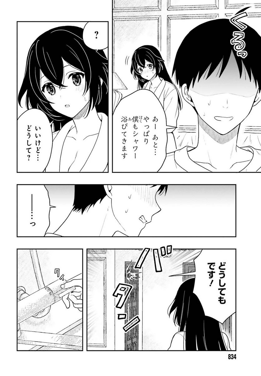 高千穂ほのか先輩が好きで好きで色々ガマンできない。 - 第8話 - Page 22