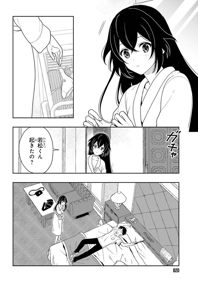 高千穂ほのか先輩が好きで好きで色々ガマンできない。 - 第8話 - Page 8